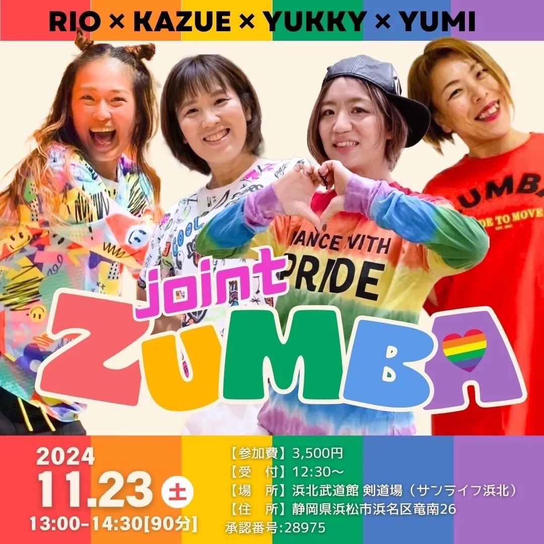 11/23 土曜日🎌　ジョイントZUMBA