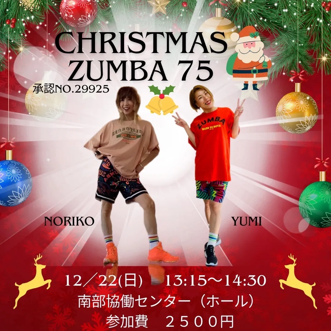 12/22 ジョイントZUMBA