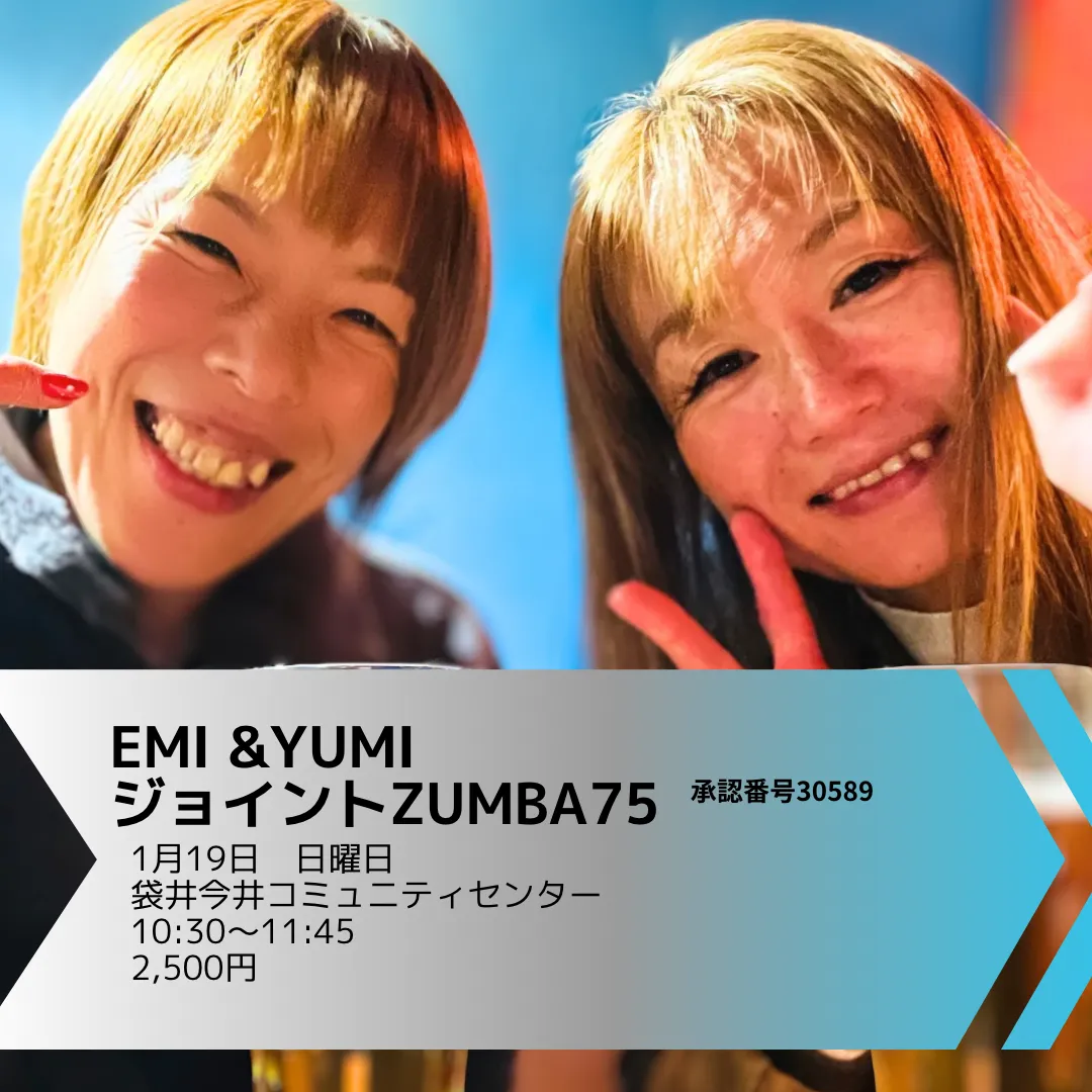 1/19 EMI&YUMI ジョイントZUMBA