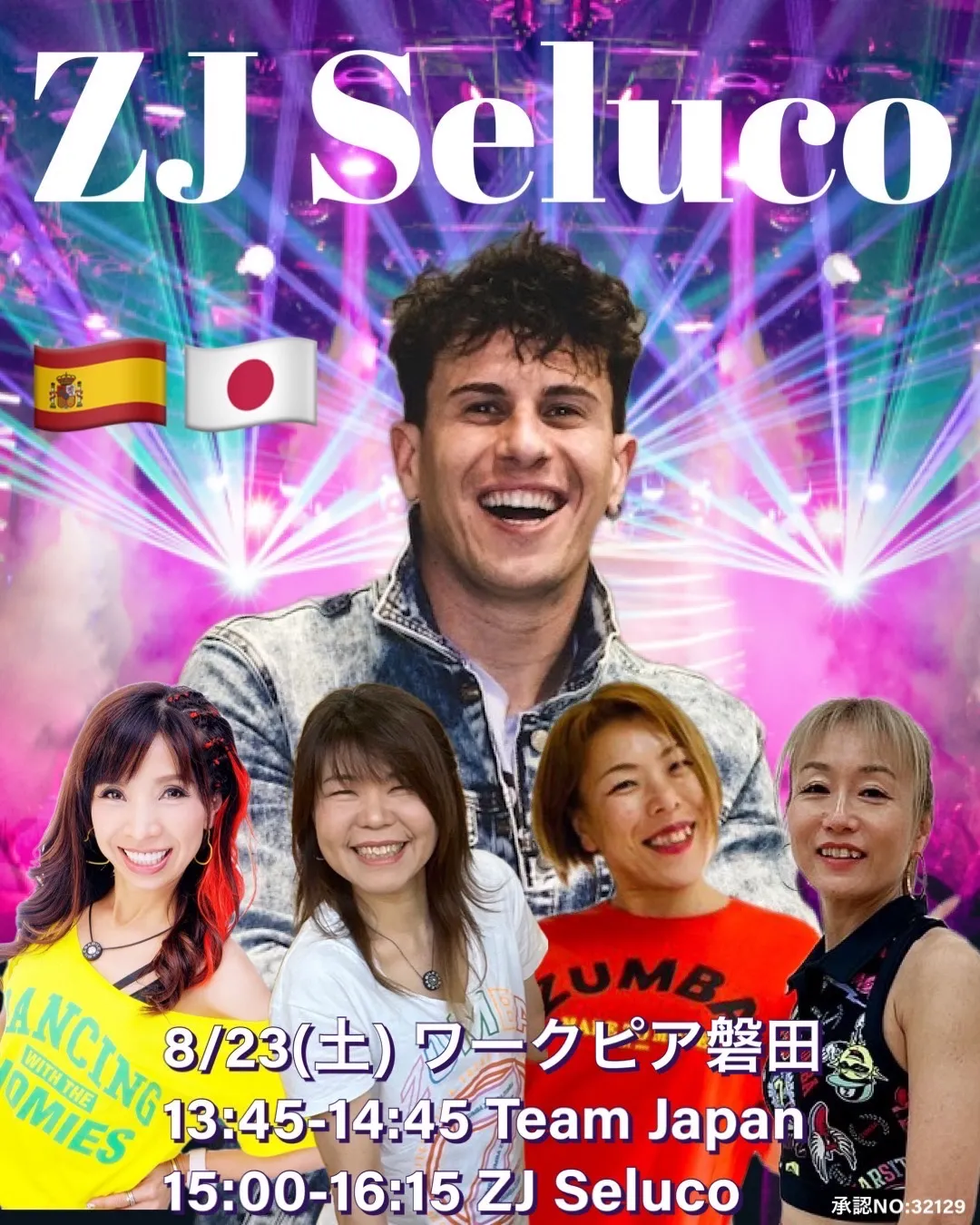 8/23 セルーコイベント