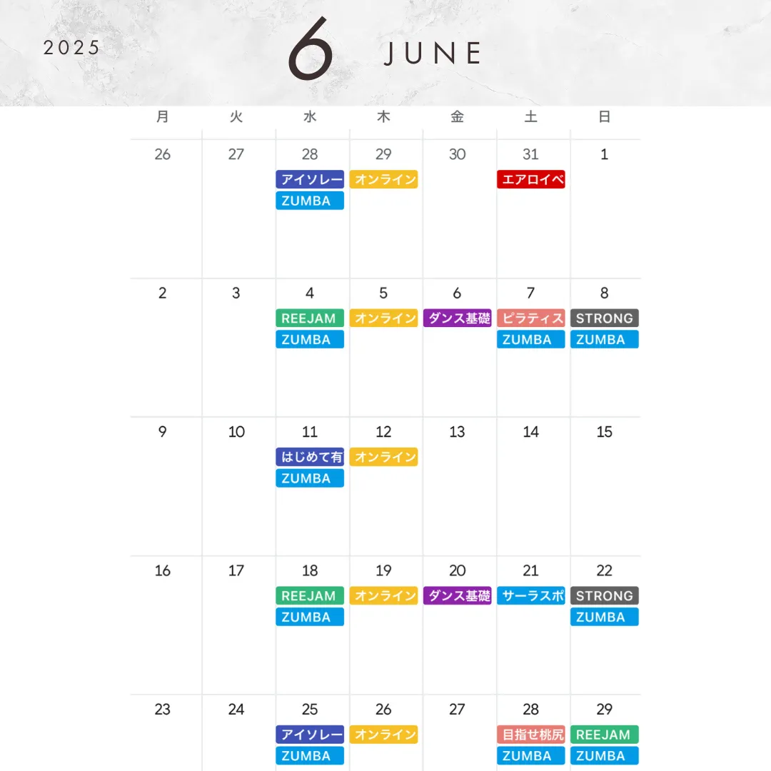 6月レッスンスケジュール