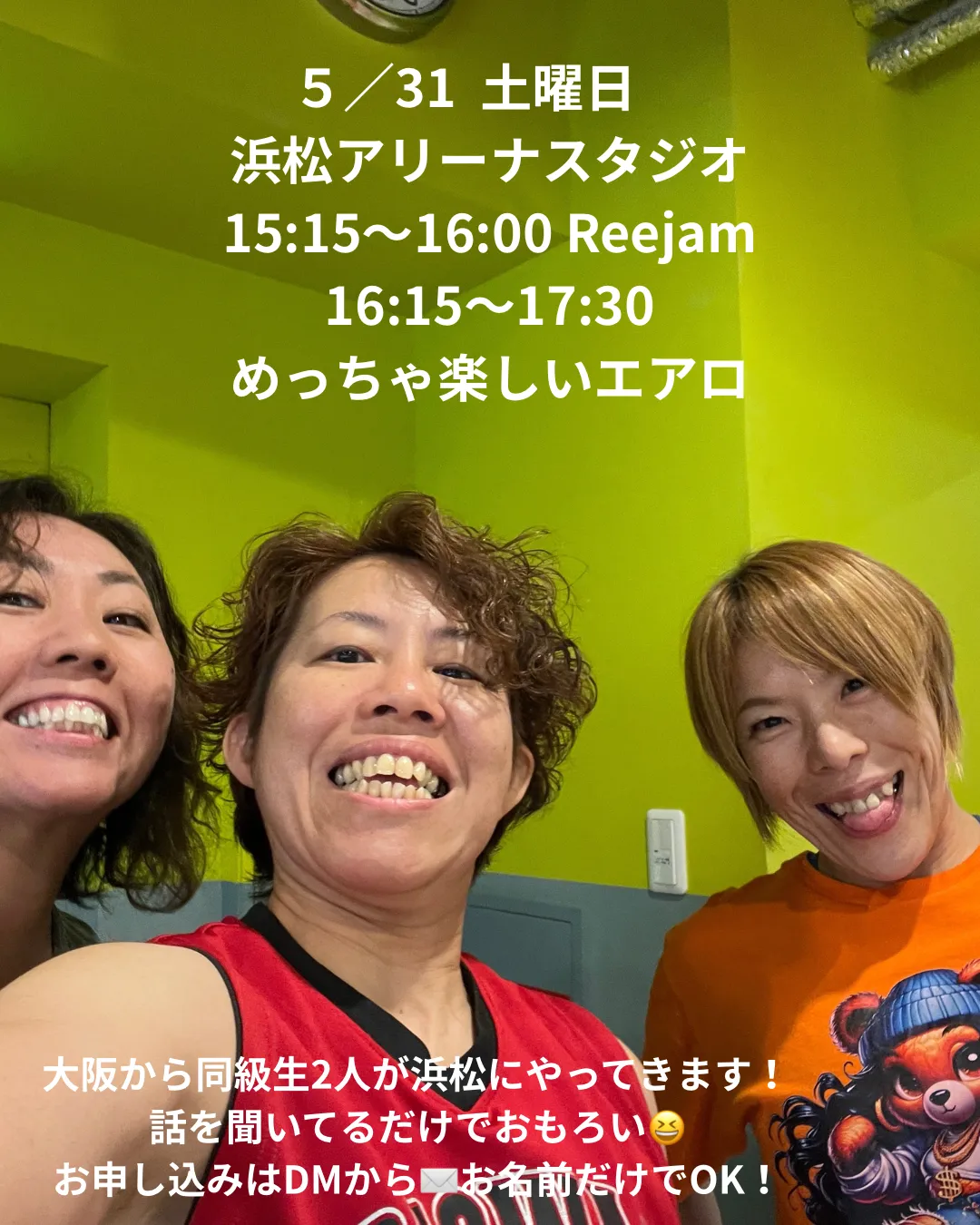 めっちゃ楽しいエアロ